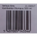 Θερμοσ Kambukka Olympus Ανοξείδωτο ατσάλι 500 ml