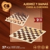 Игровая доска для шахмат и шашек Colorbaby Деревянный Металл (6 штук)